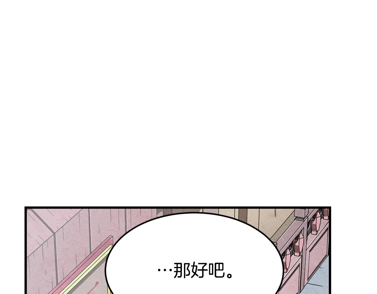 第9话 雇佣兵73