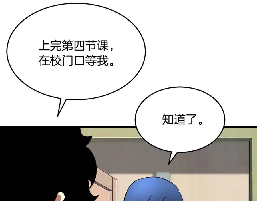 第13话 入校之日159