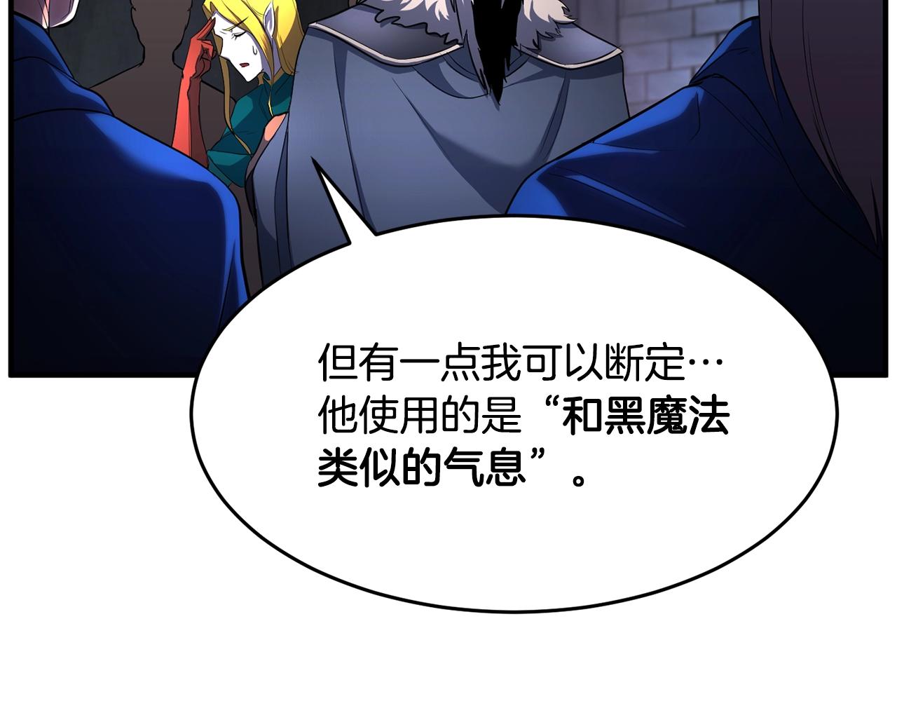 第48话 魔晶之石140