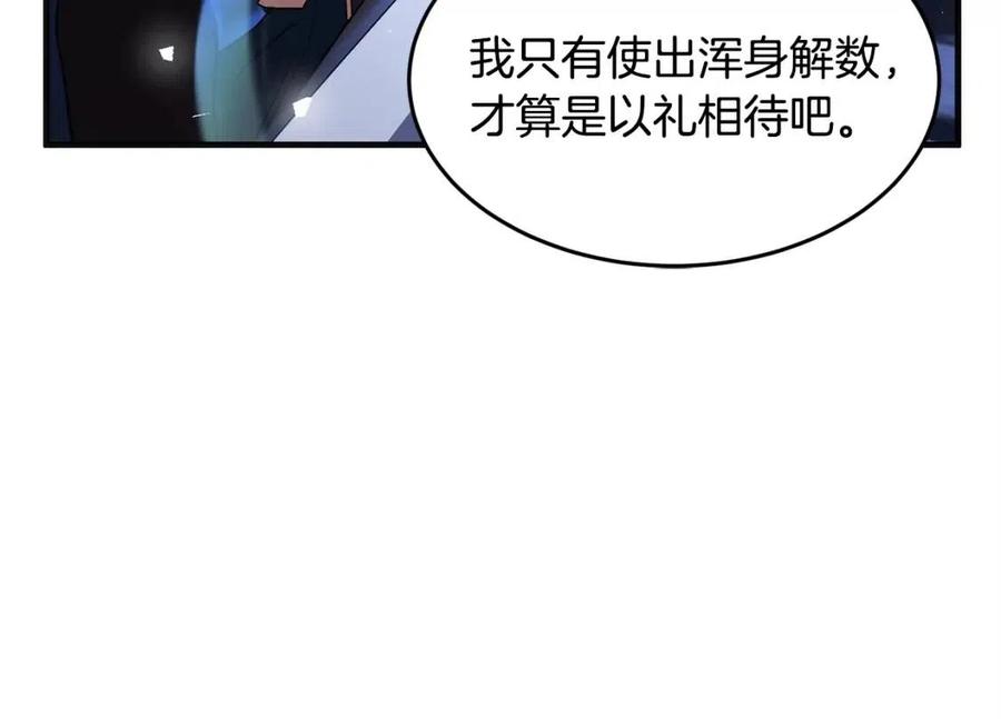 第17话 下课别走！119