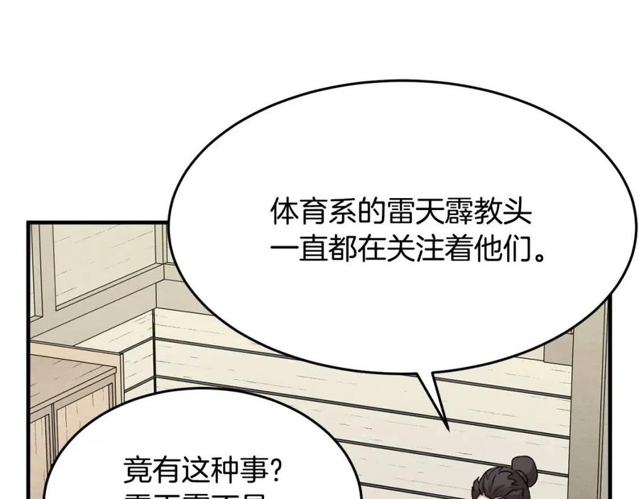 第16话 你在教我做事103