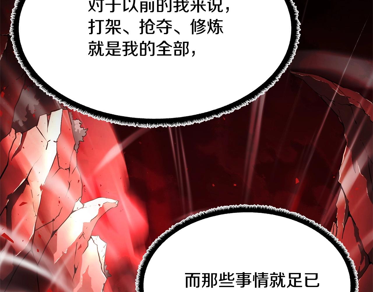 第59话 教主别吃了！158