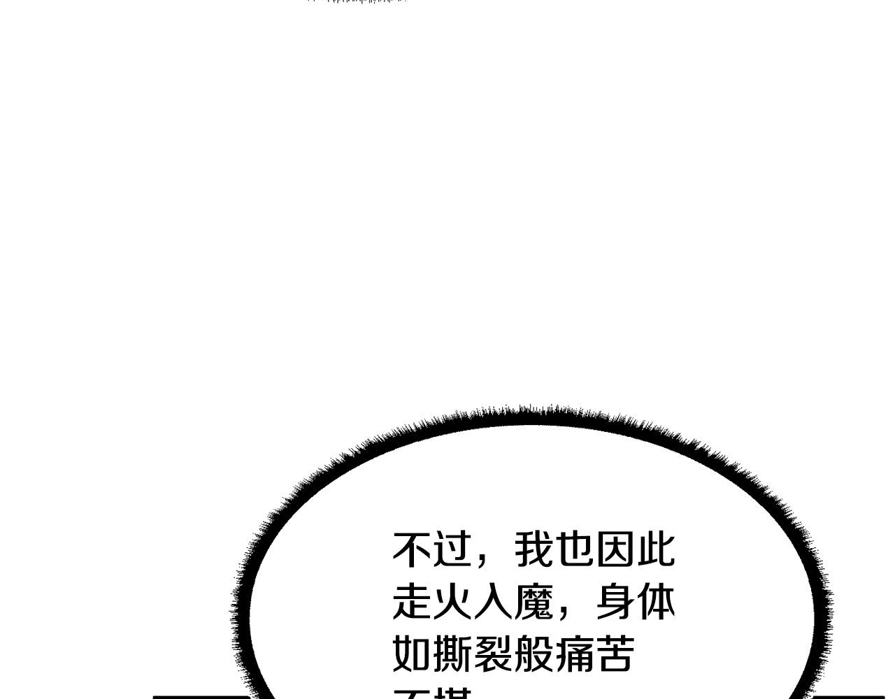 第2话 入侵的巫妖之王122