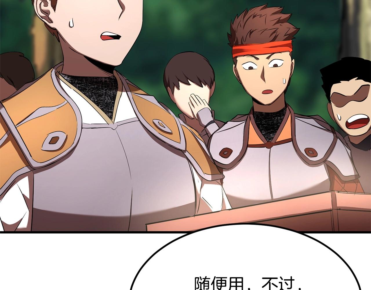 第74话 地下城的秘密57
