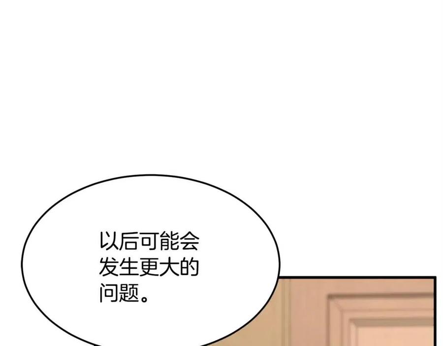 第21话 死灵法师哪里找110