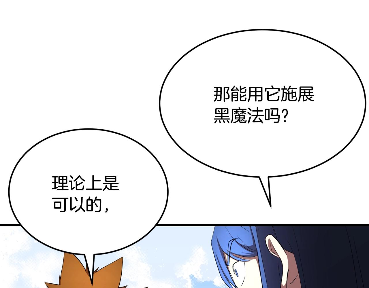 第53话 黑色宝石73