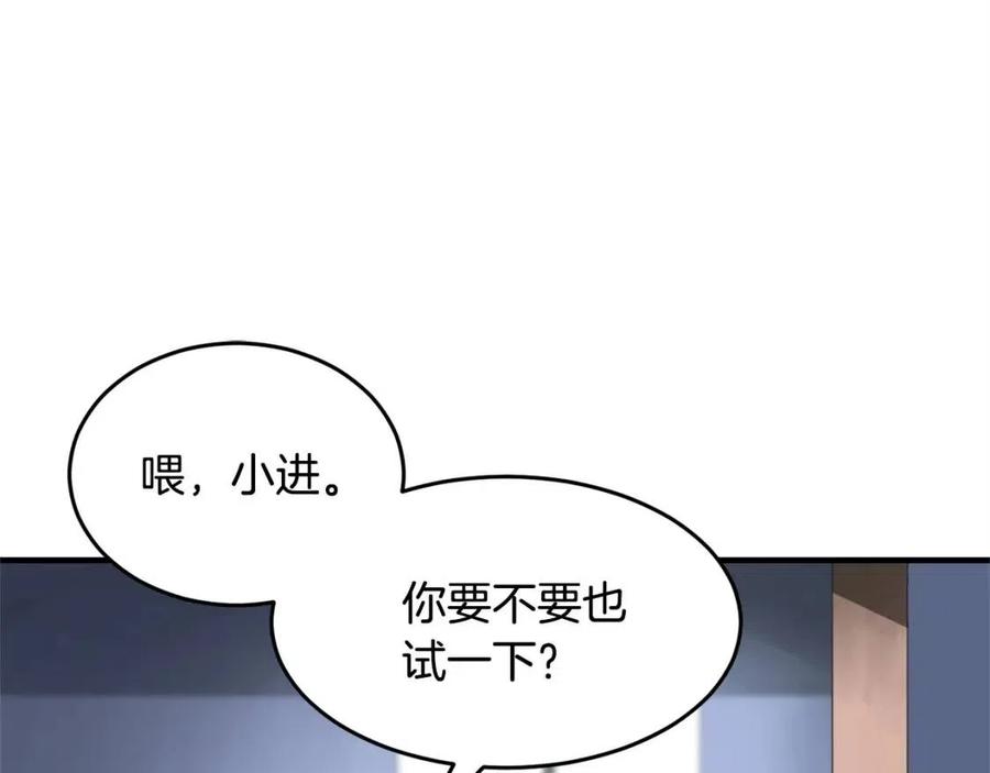 第16话 你在教我做事66