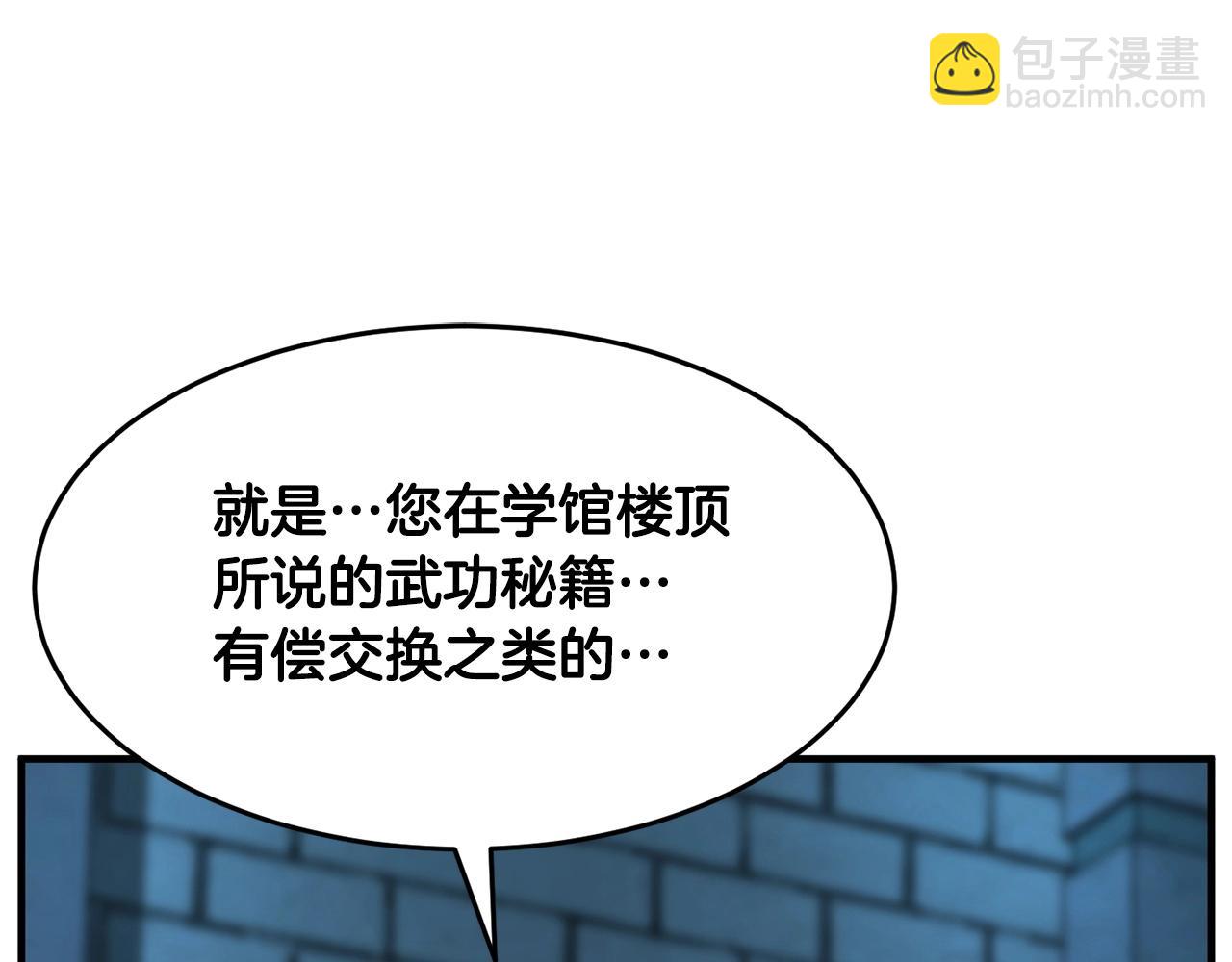 第35话 想学啊你？157