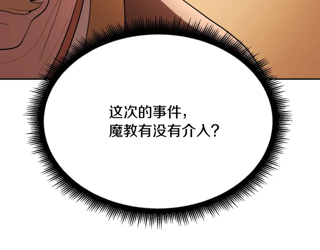 第94话 愤怒的兽人155