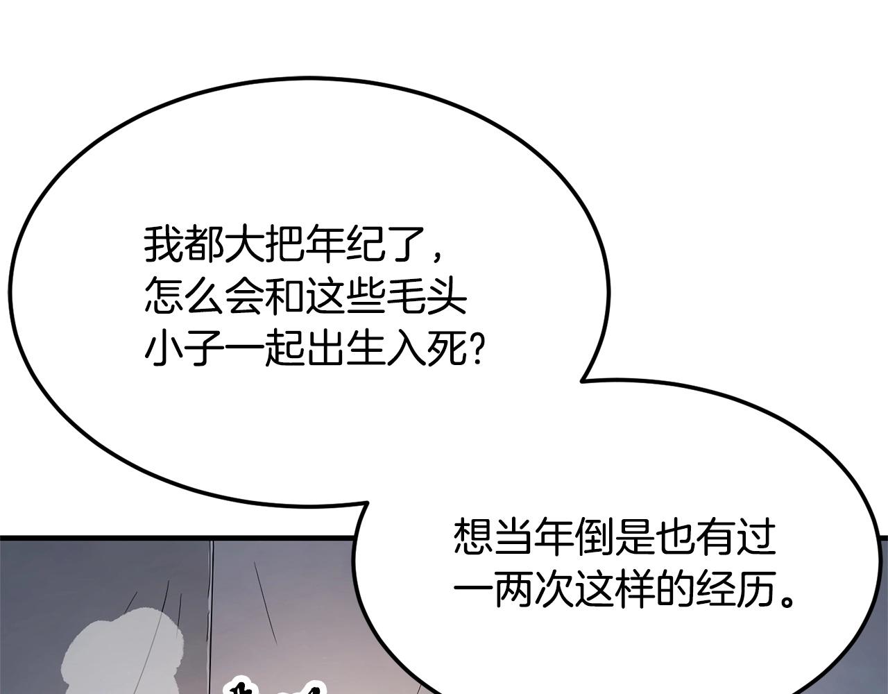 第71话 宿命恶魔139