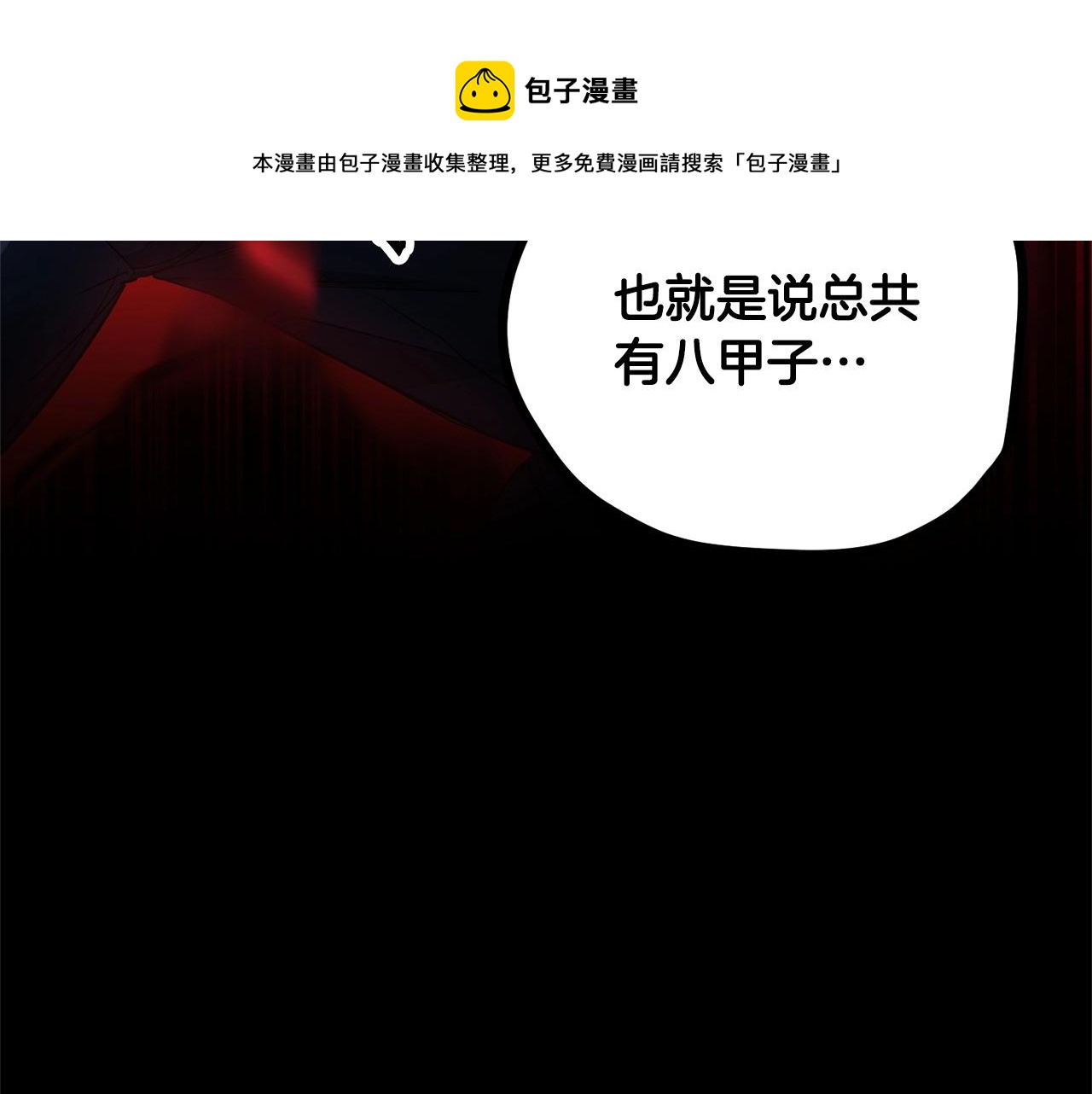 第41话 大战BOSS70