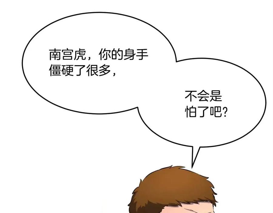 第30话 更刺激的！174
