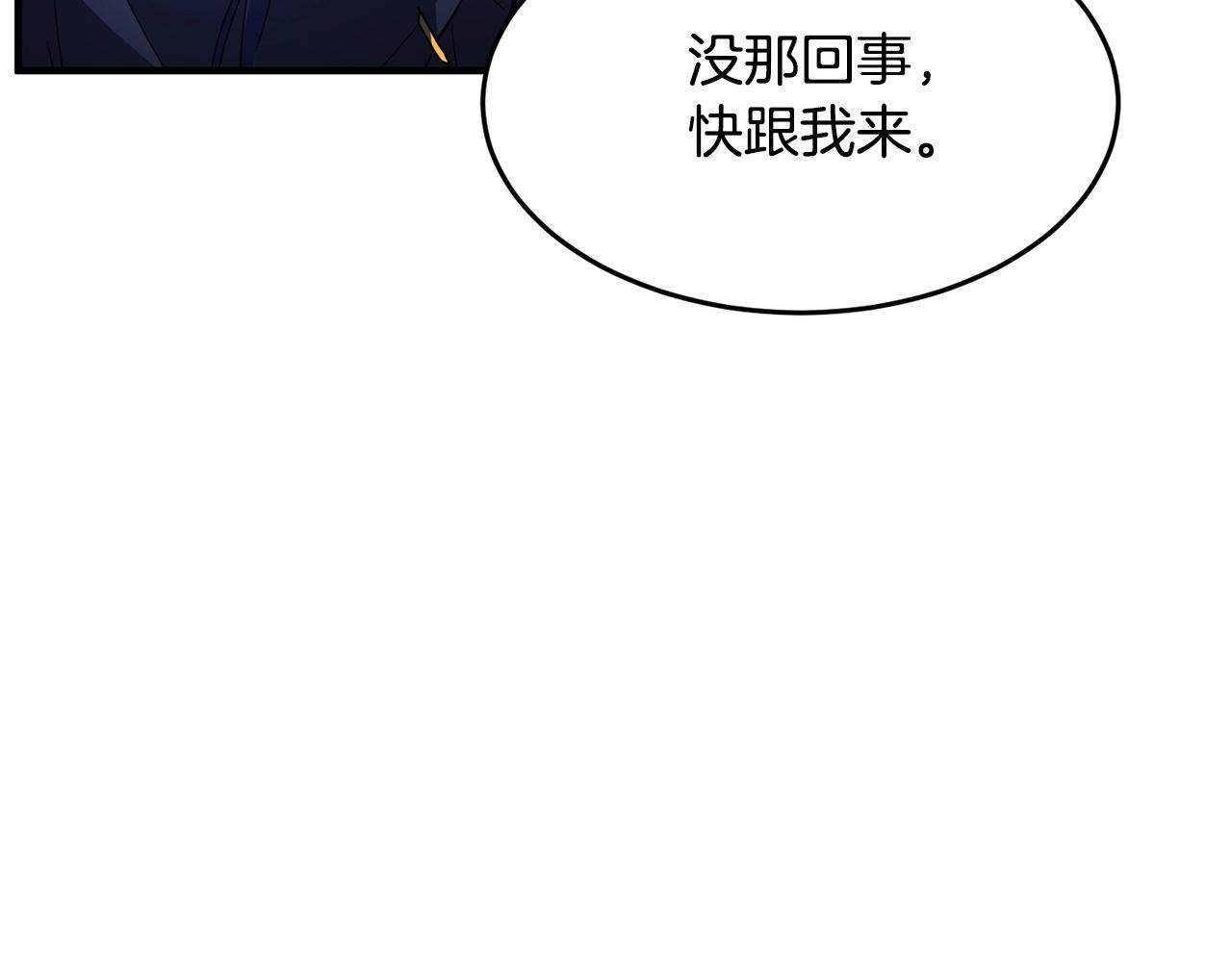 第35话 想学啊你？203