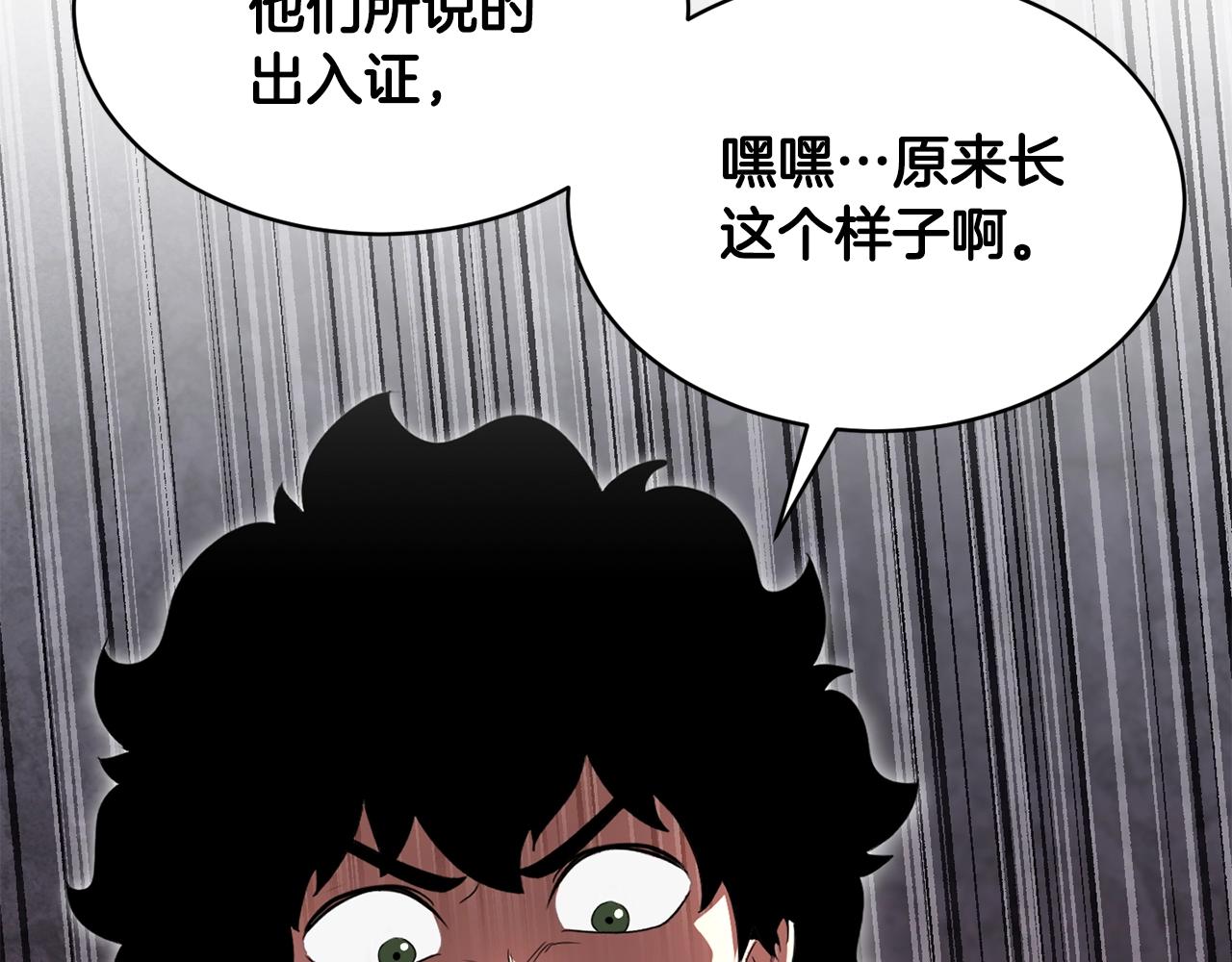 第62话 邪魅箭矢99