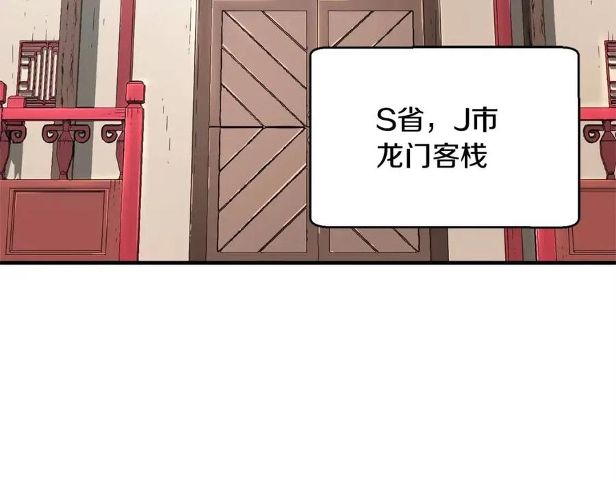 第25话 地下城攻击队7