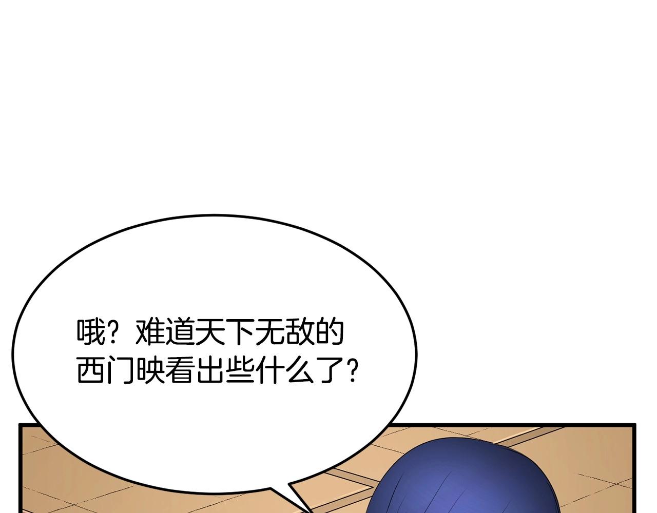 第59话 教主别吃了！88