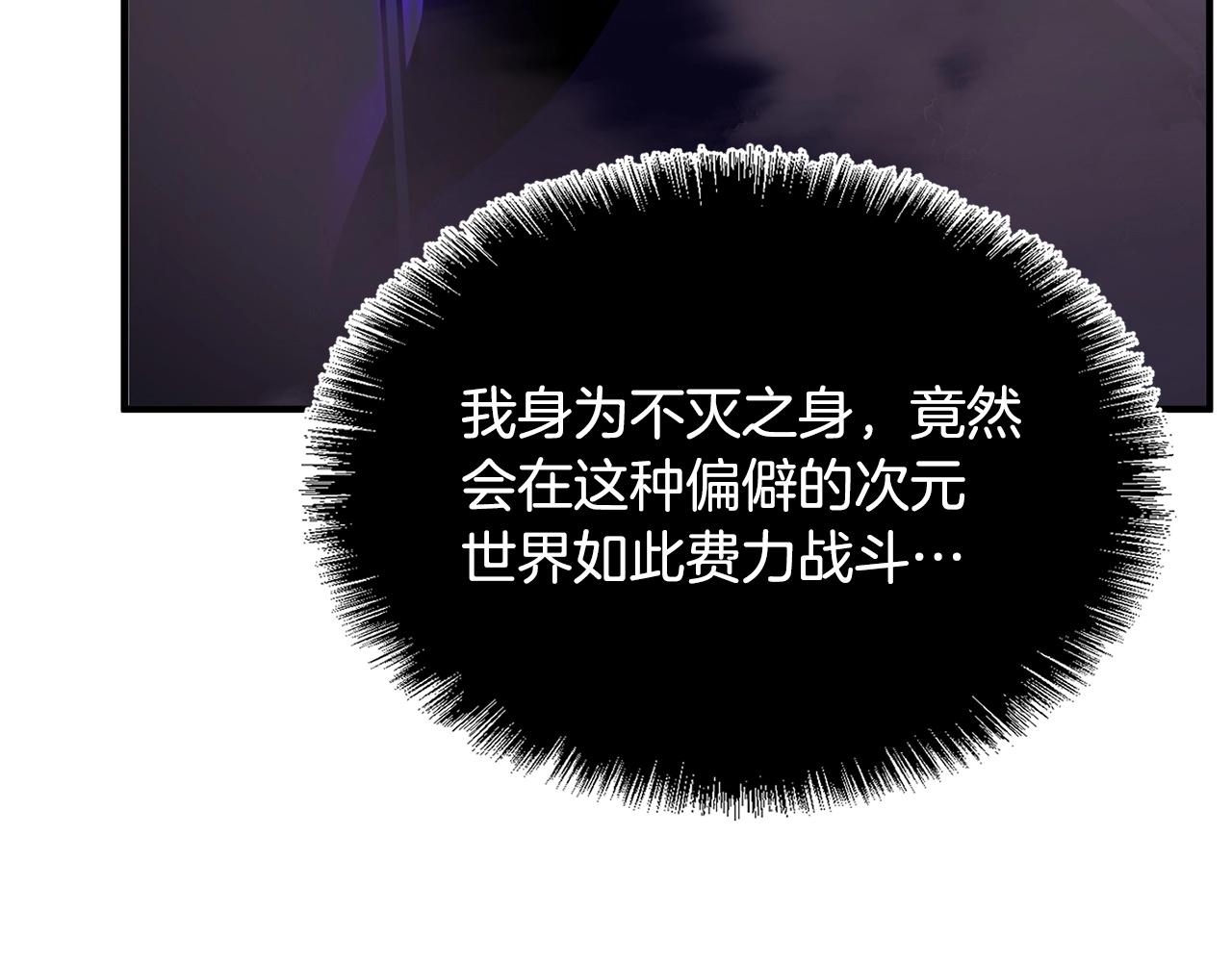 第5话 武功VS魔法110