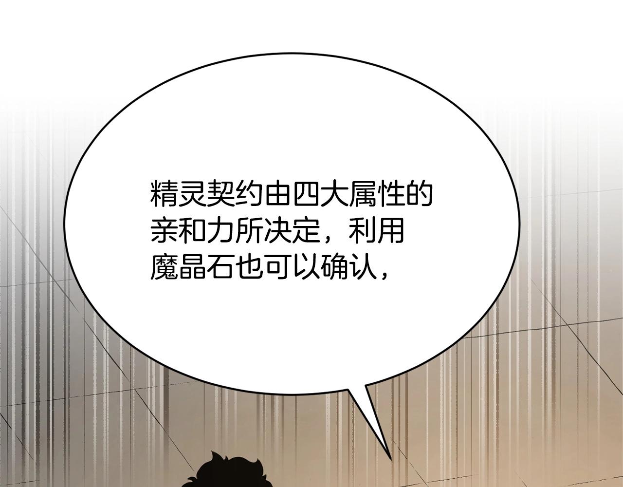 第71话 宿命恶魔9