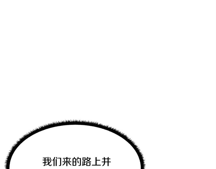 第31话 这该死的雇主！83
