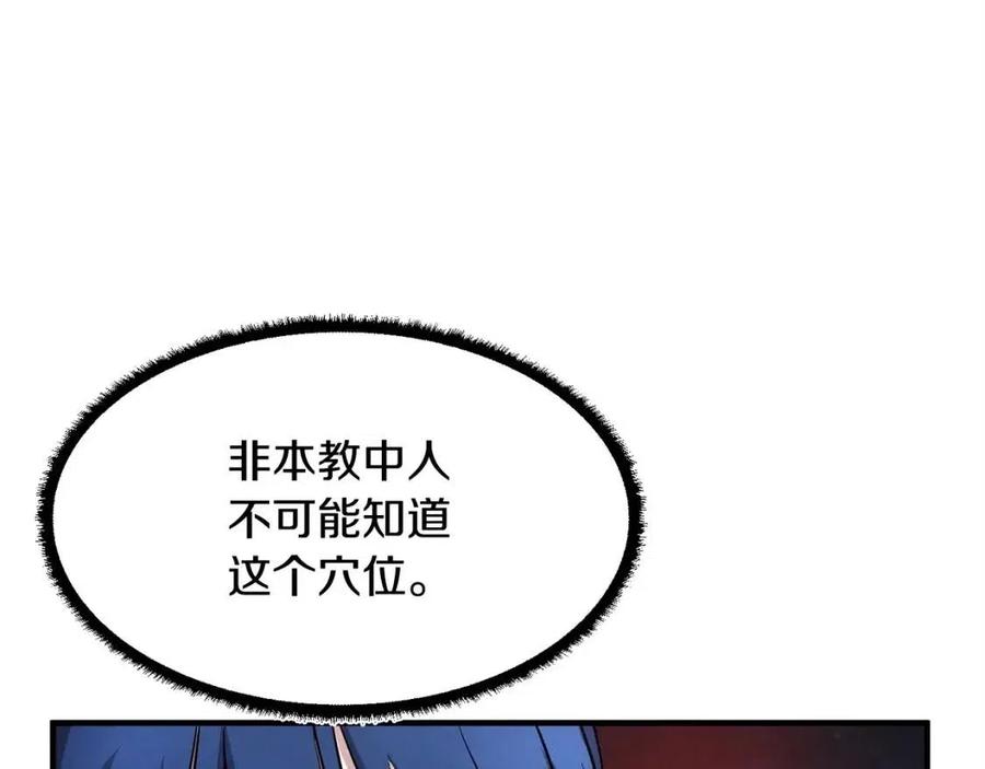 第24话 剑王17