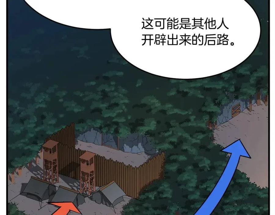 第26话 你找鸡干嘛！139