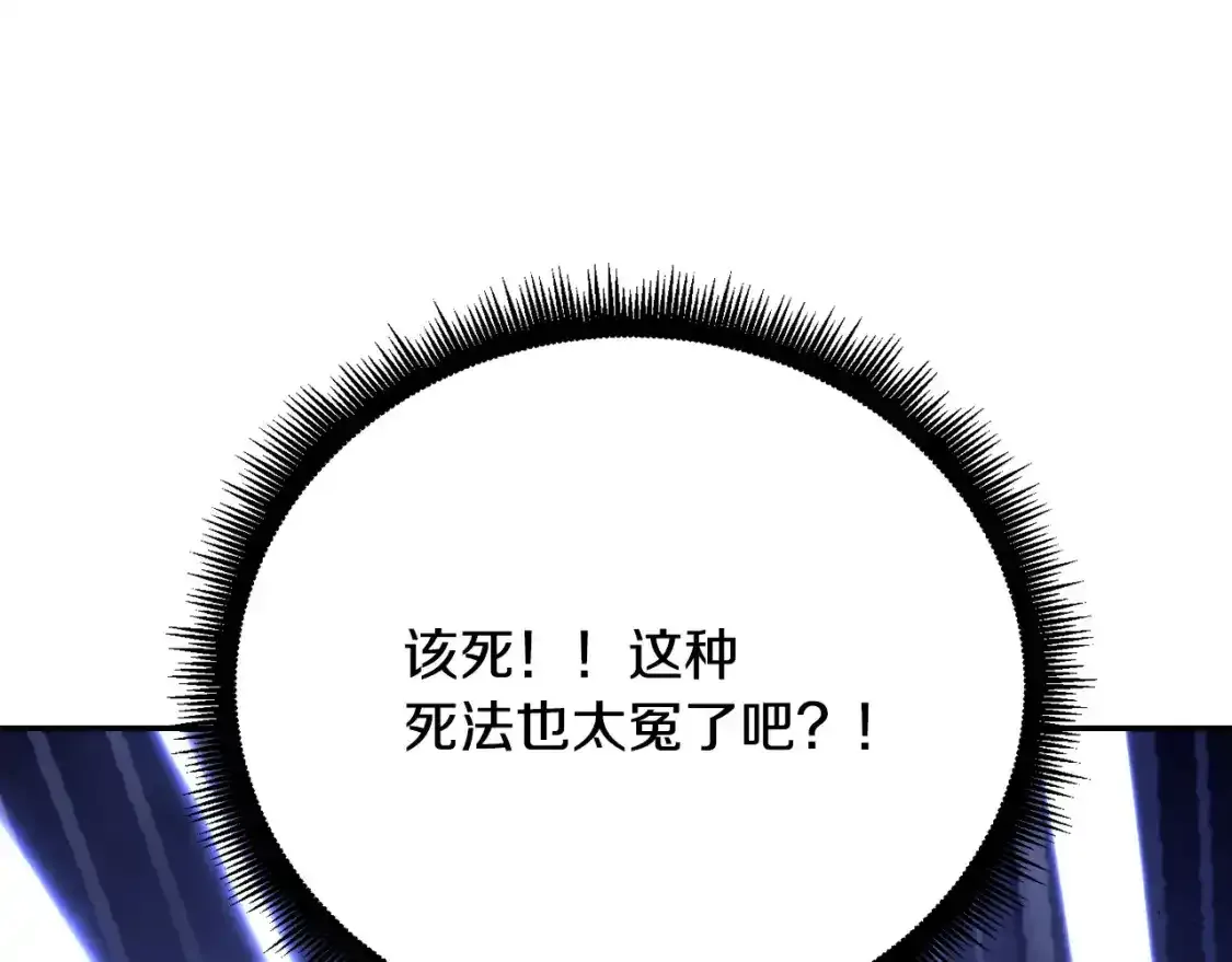 第96话 我给你机会出手97