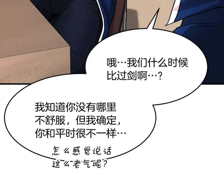 第14话 这一世你也要当至尊？135