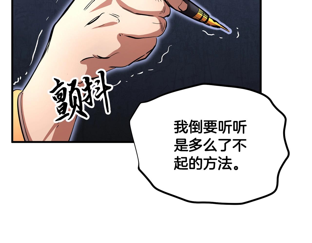 第23话 黑暗的力量1