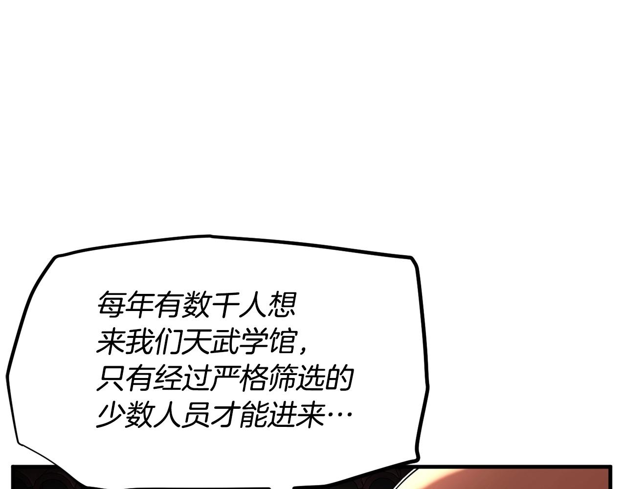 第55话 就凭你？113