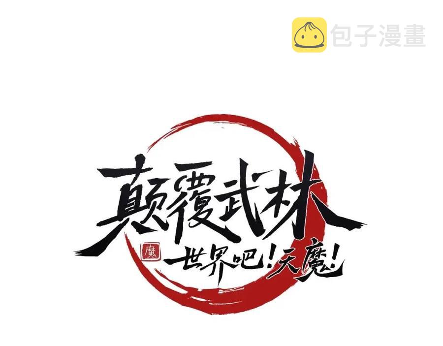 第30话 更刺激的！12