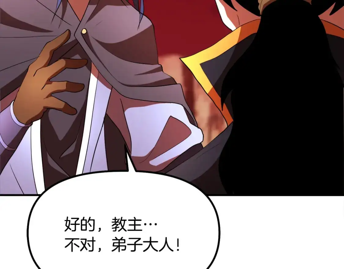第91话 怪兽军团的目的76