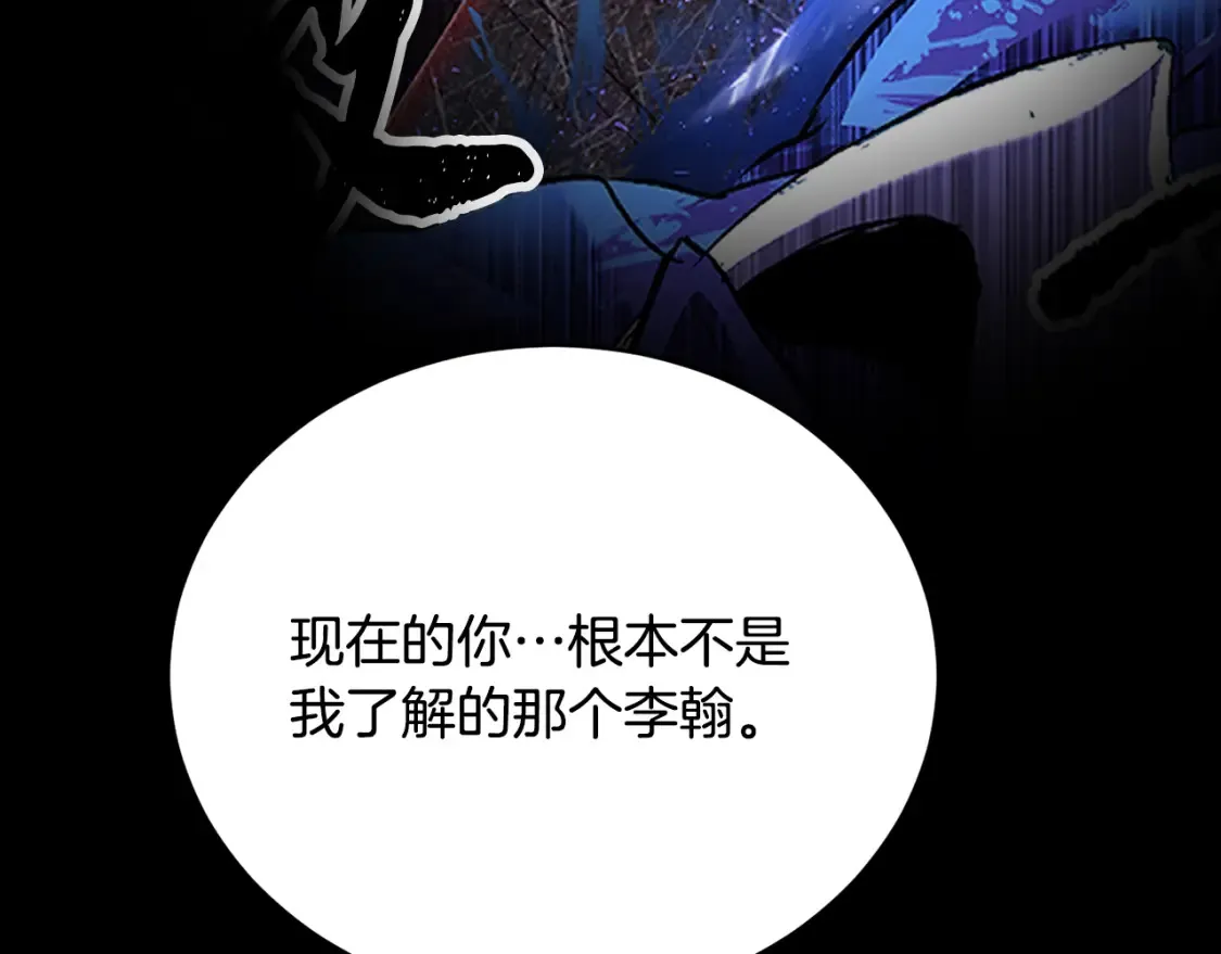 第99话 暗流涌动173