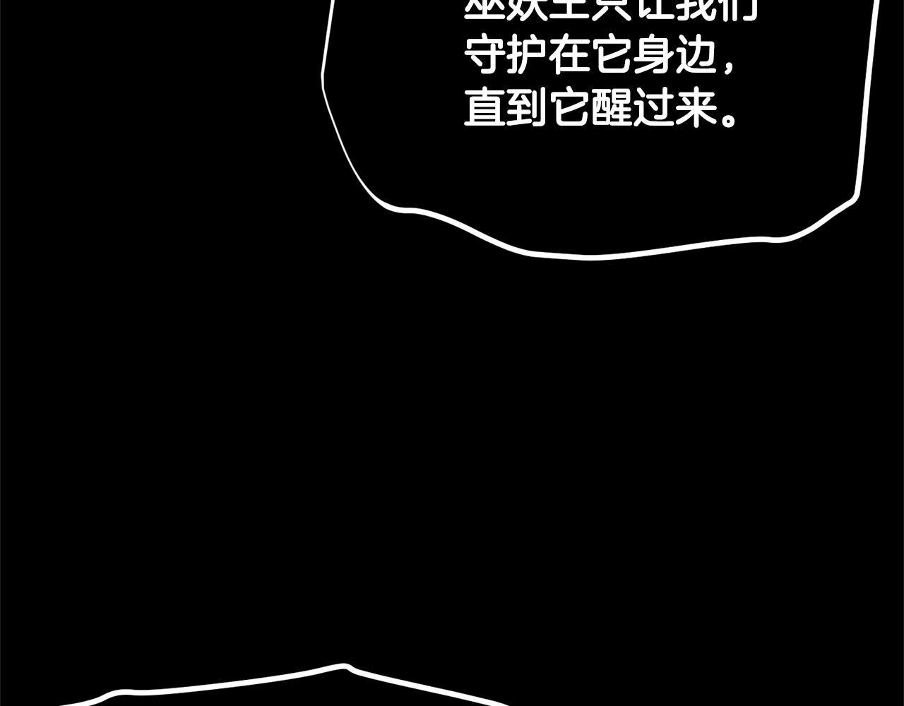 第82话 三魔争霸54