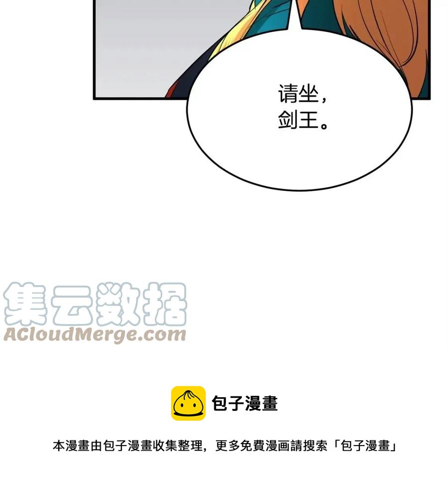第25话 地下城攻击队81