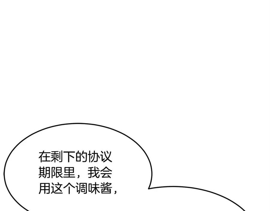第19话 功法传承87