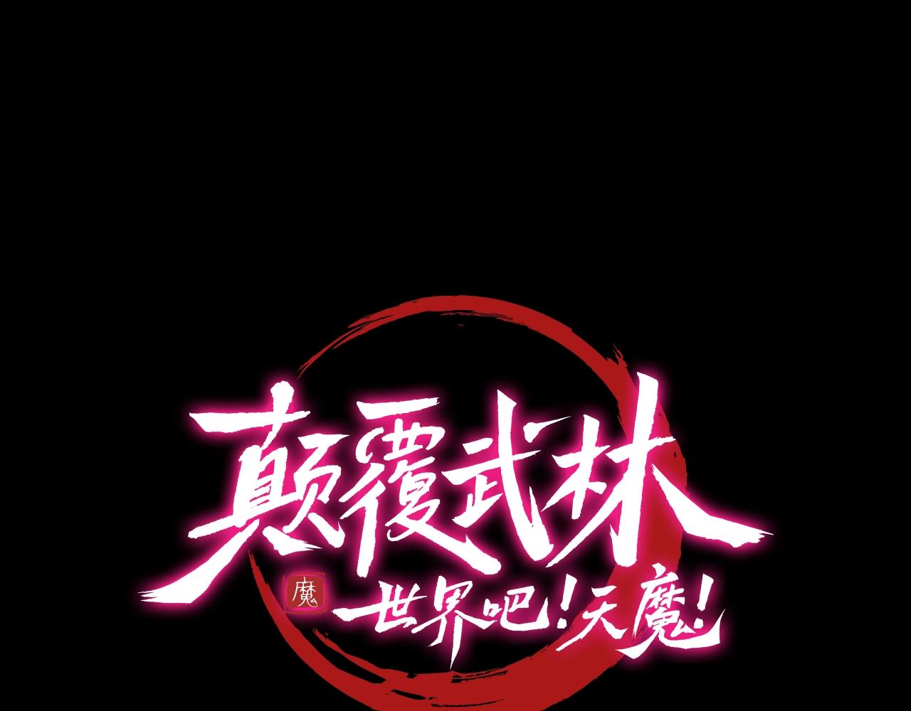 第3话 宿命的相遇47
