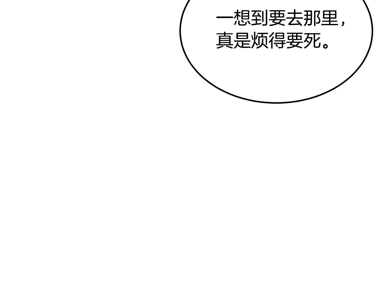 第60话 组队猎杀石像鬼134