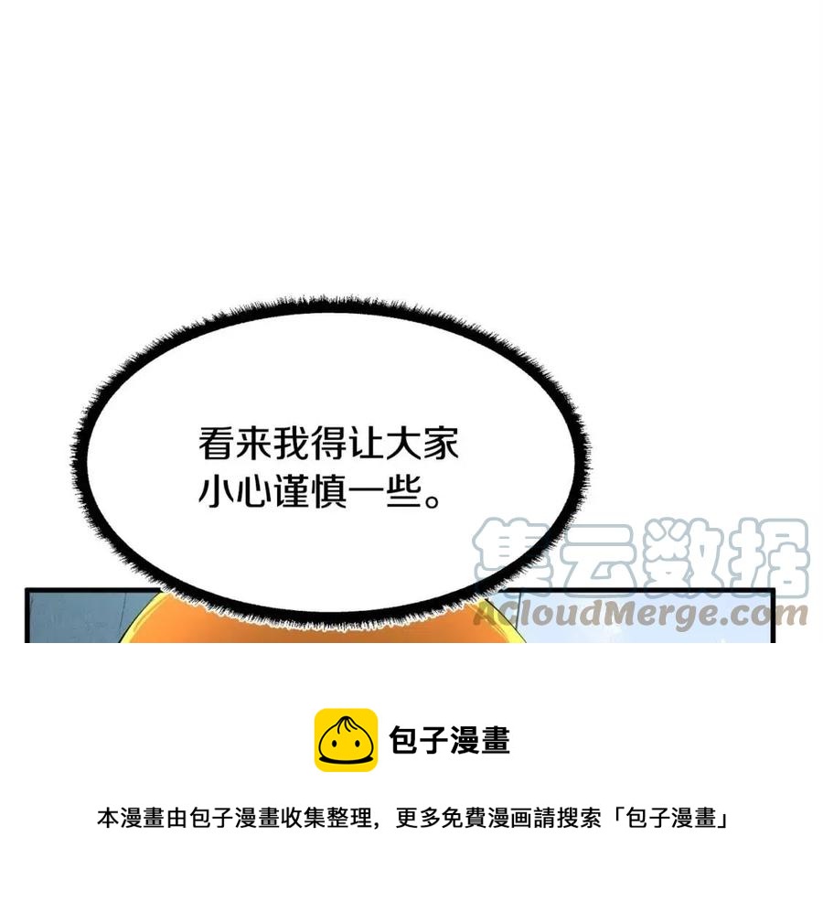 第21话 死灵法师哪里找140