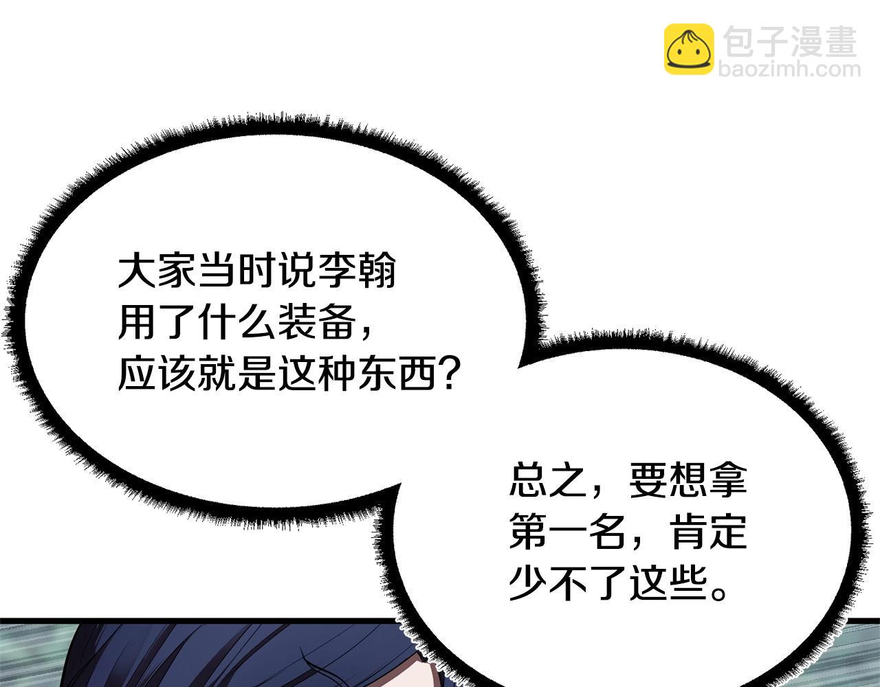 第74话 地下城的秘密73
