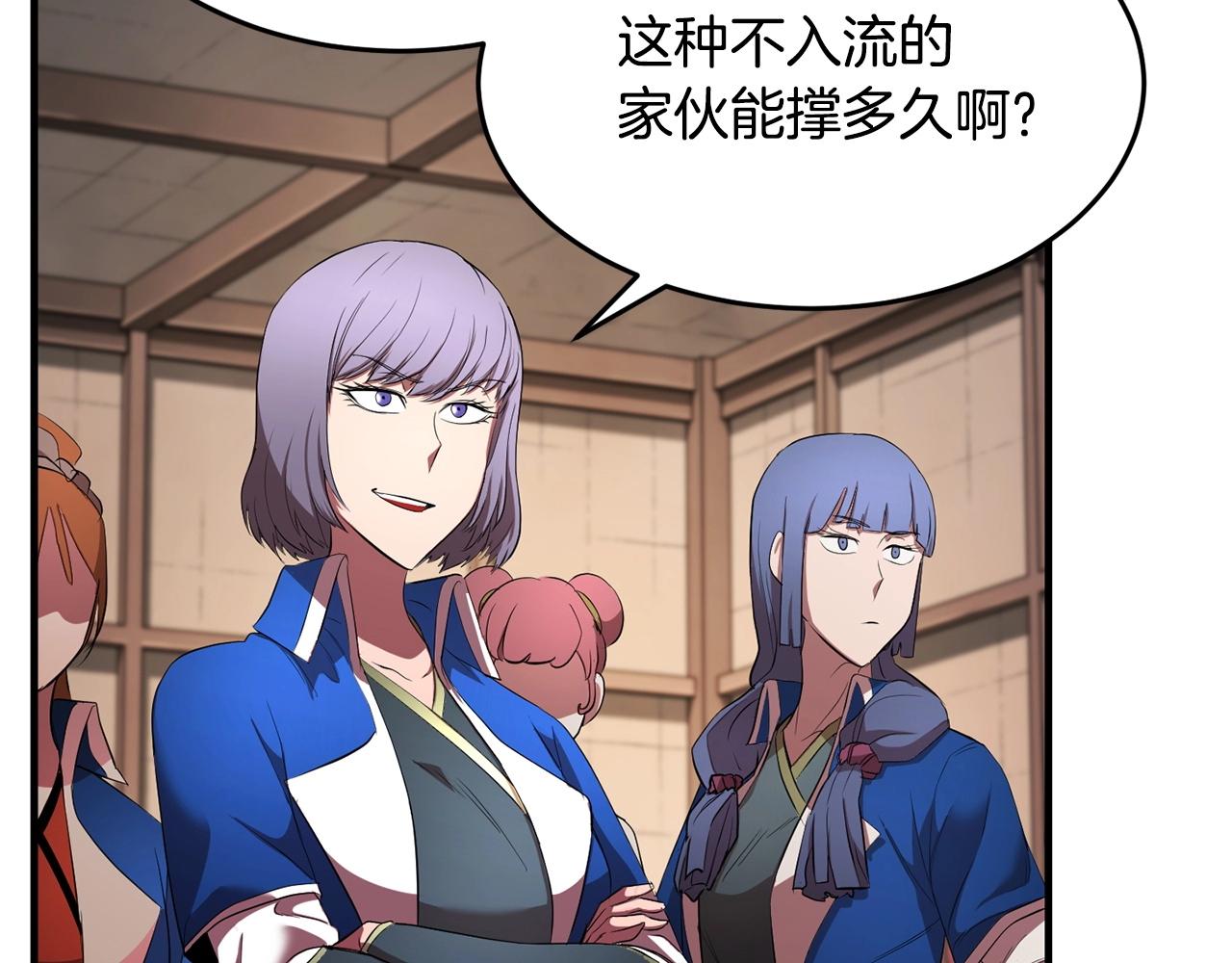 第56话 被注视的对决134