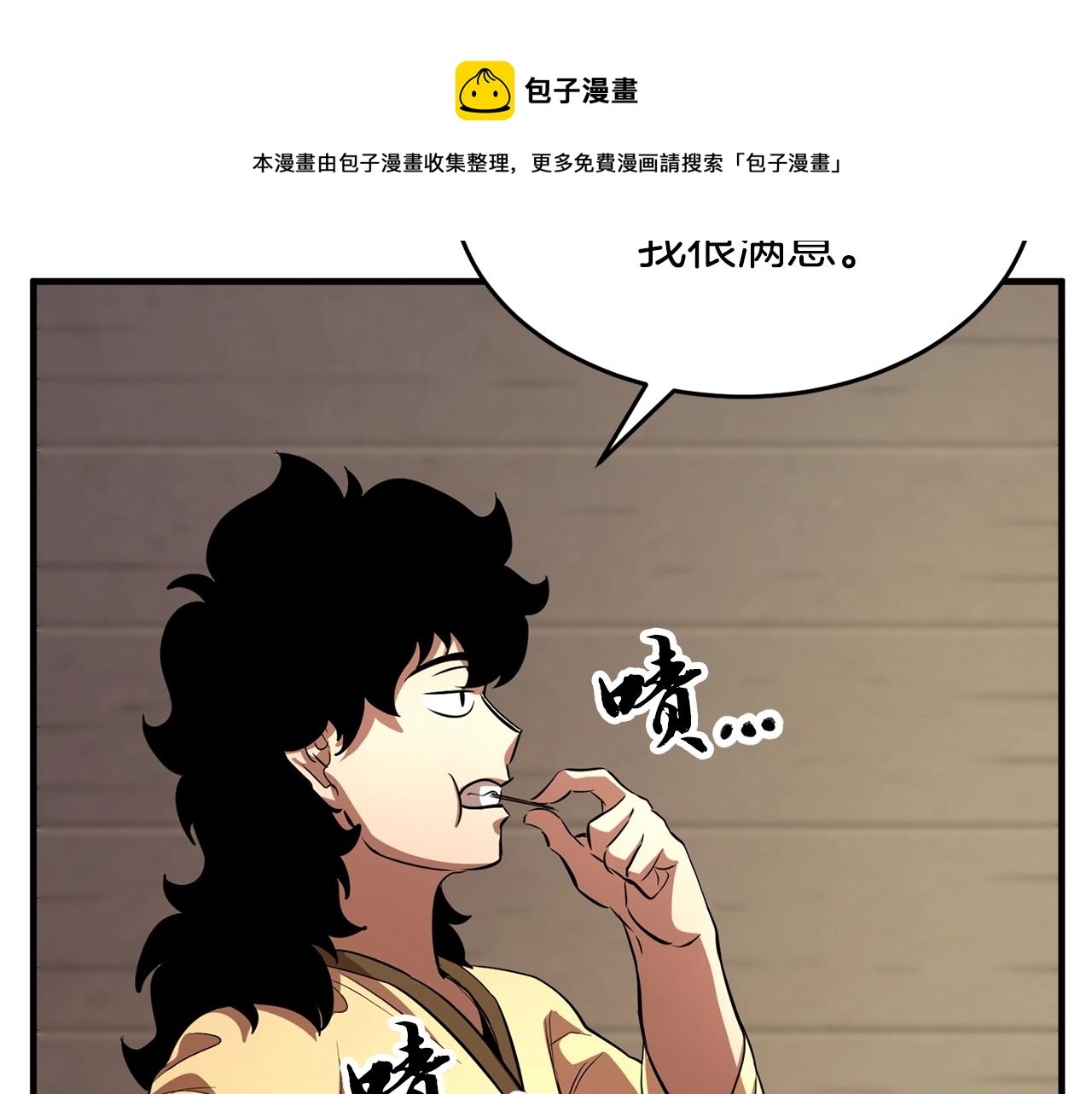 第11话 大材小用84