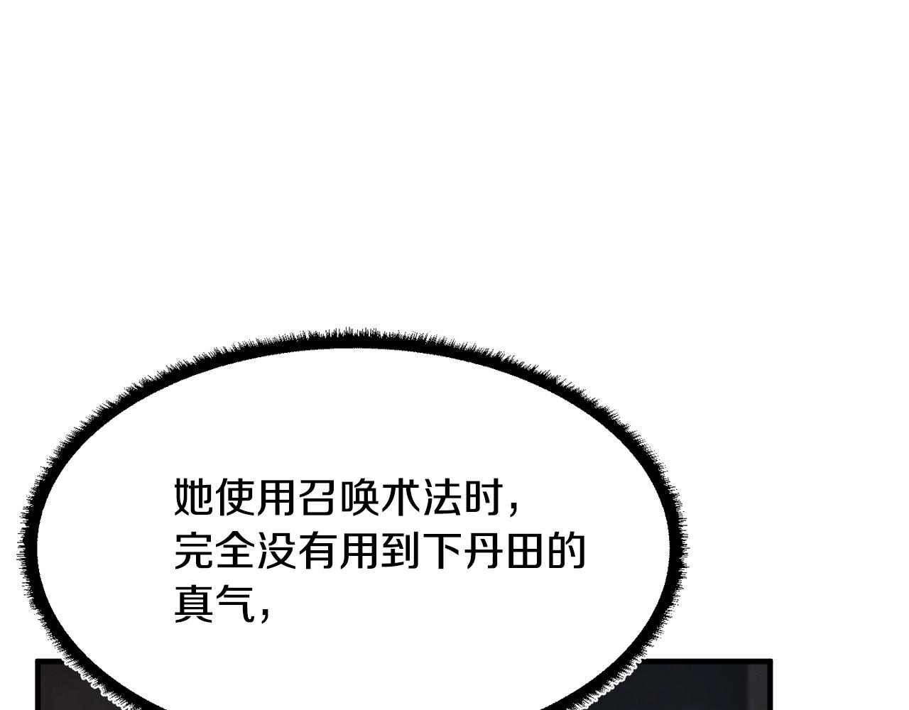 第64话 攻略地下城152