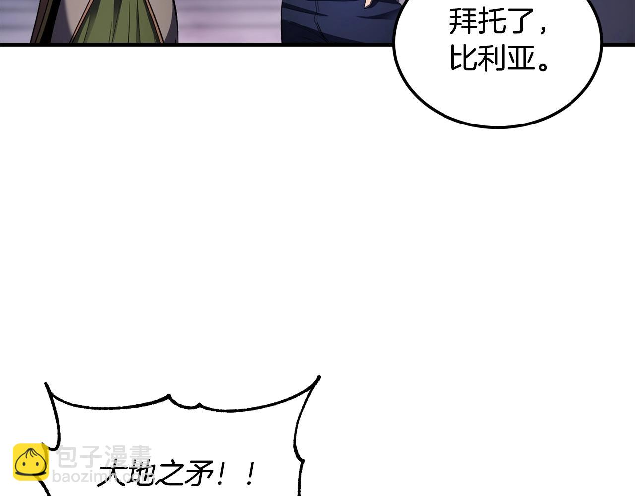 第76话 爆装备啦！223