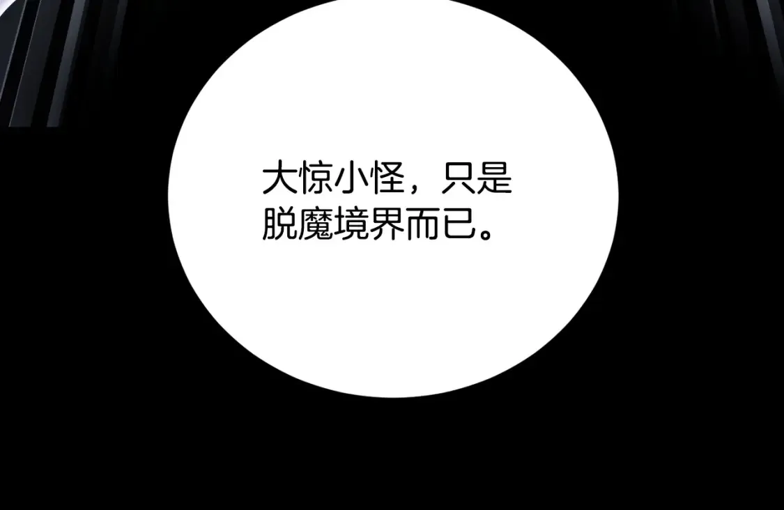 第98话 武力驯服234