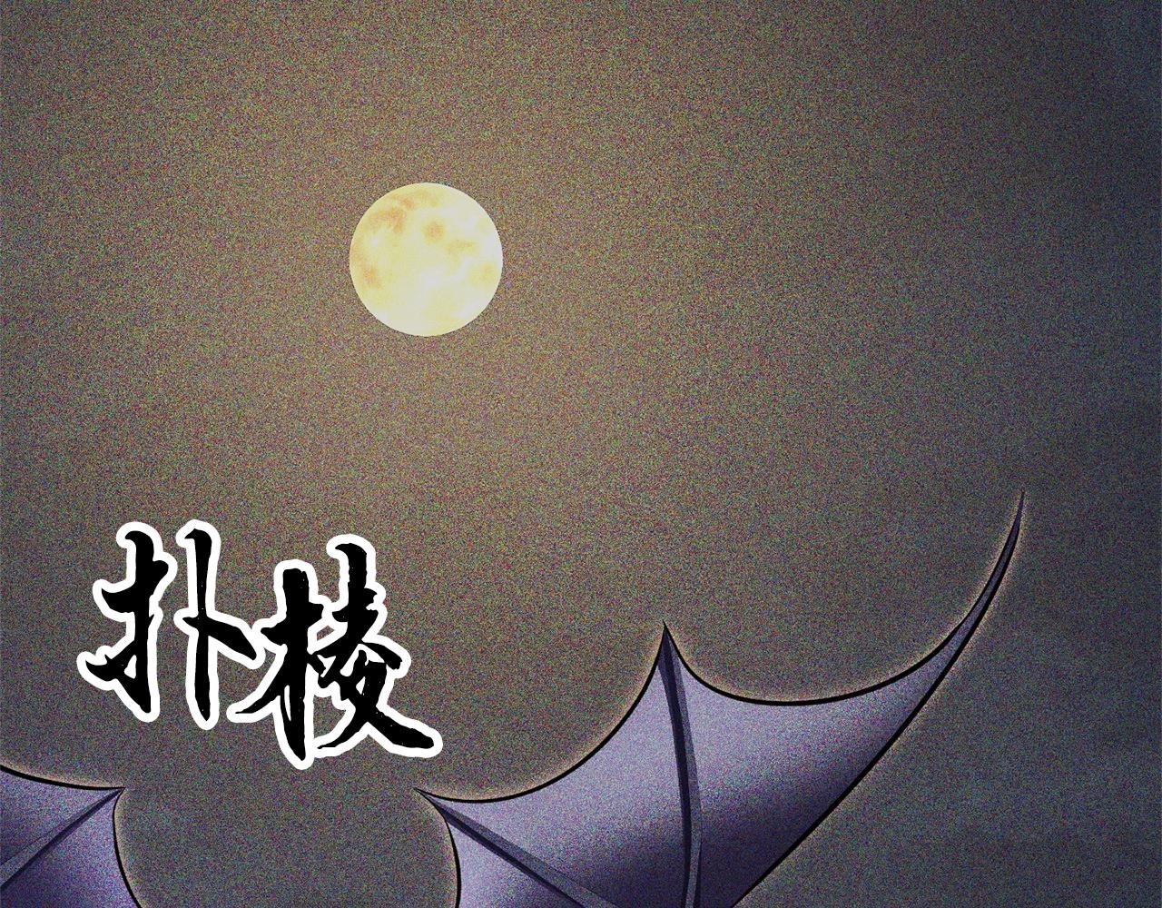 第82话 三魔争霸6