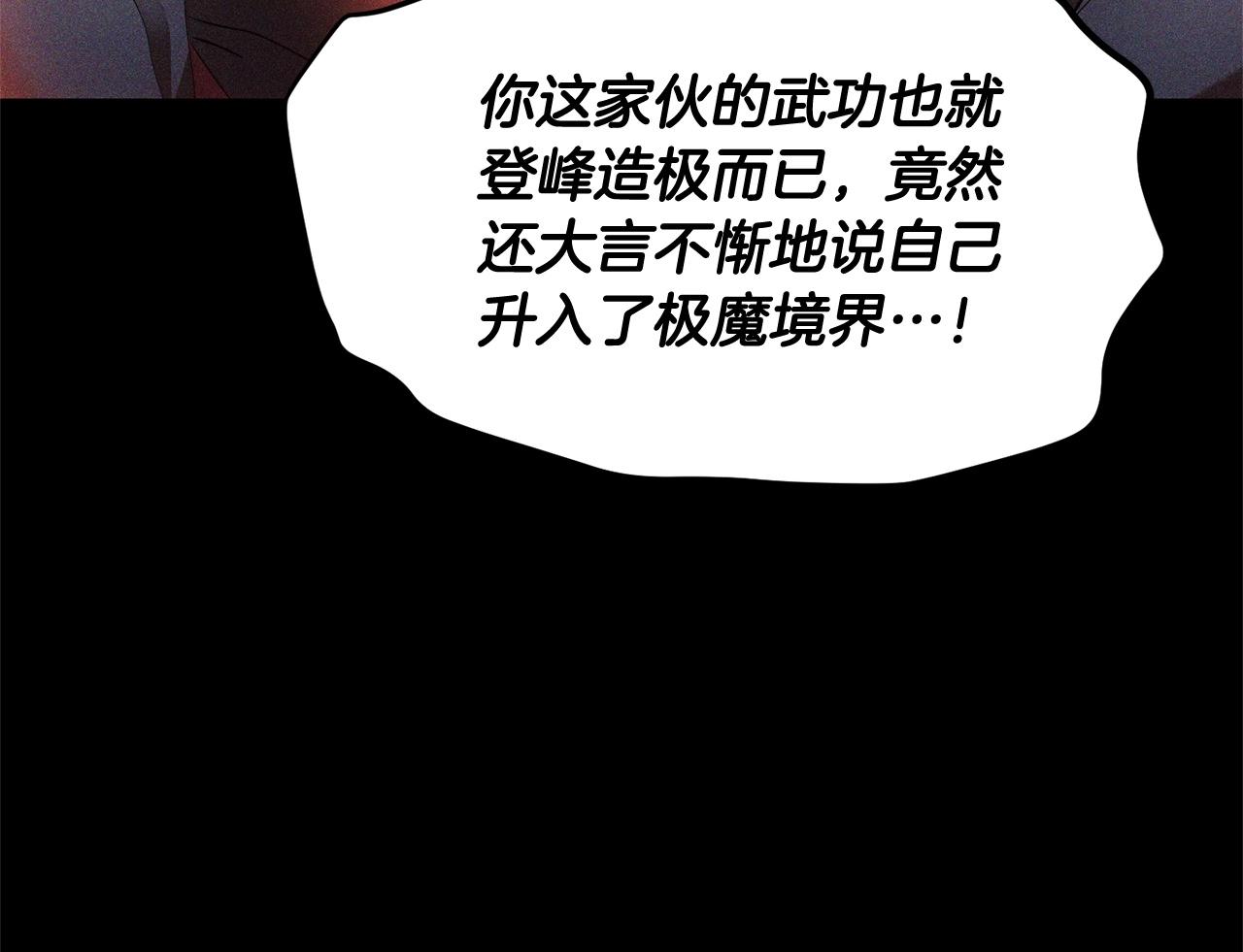 第71话 宿命恶魔164