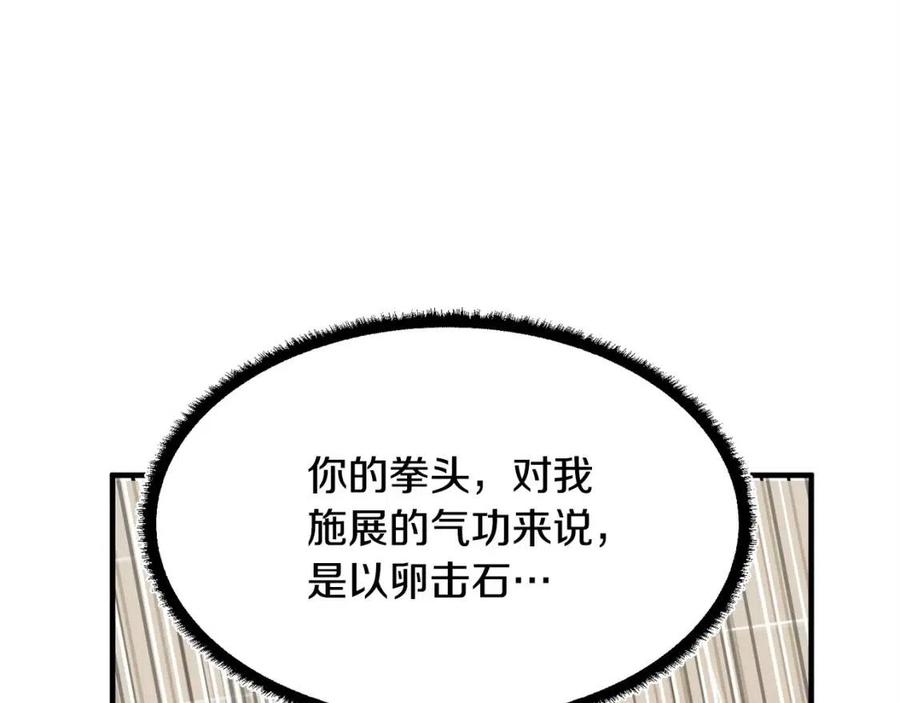第20话 一拳61