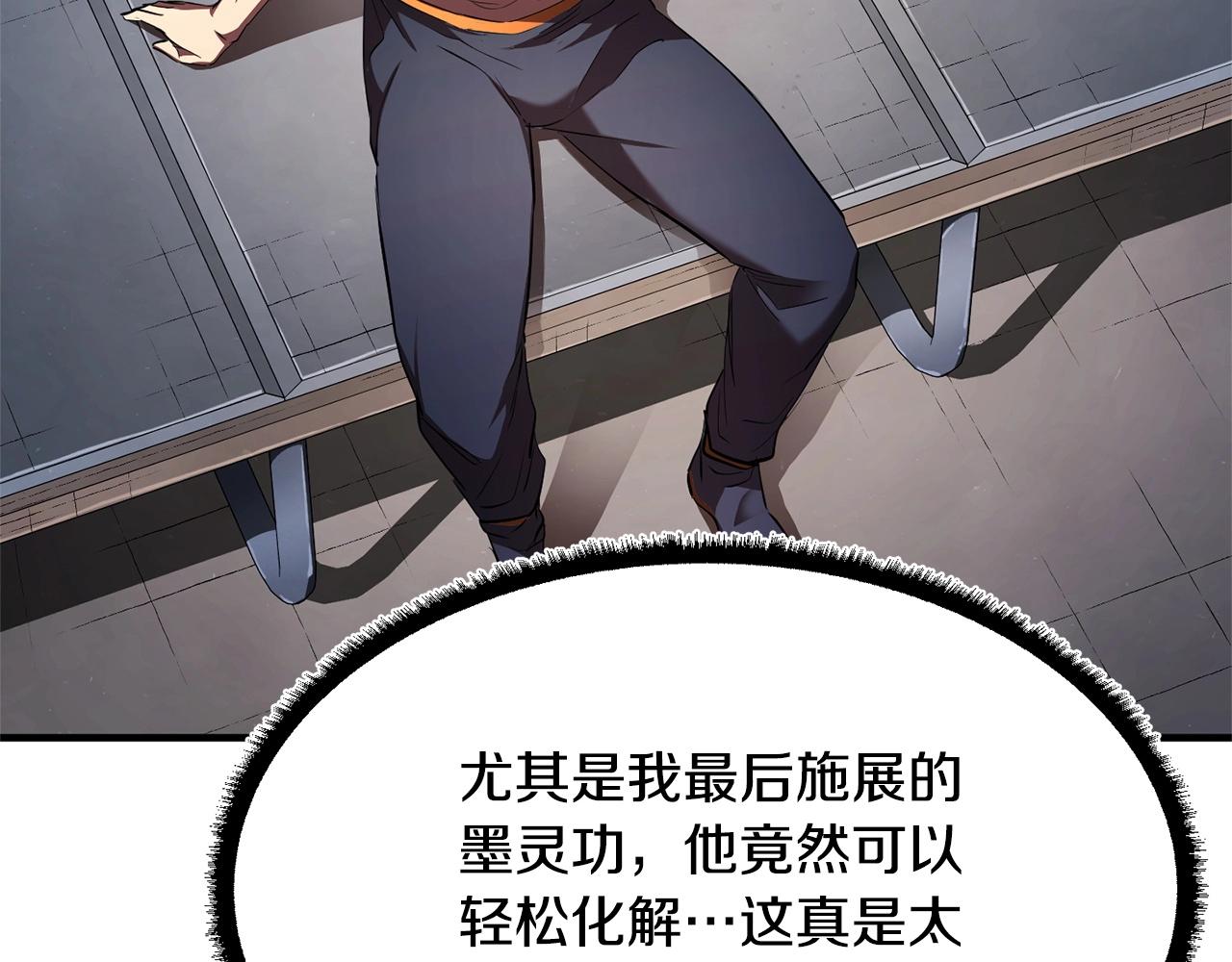 第74话 地下城的秘密124