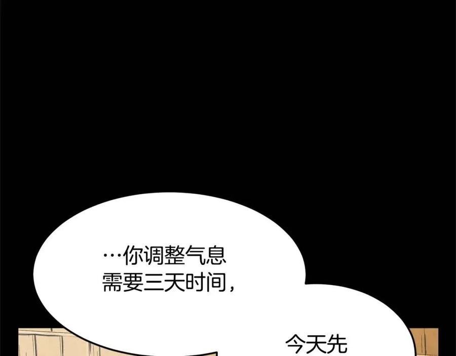 第29话 重锤落下125