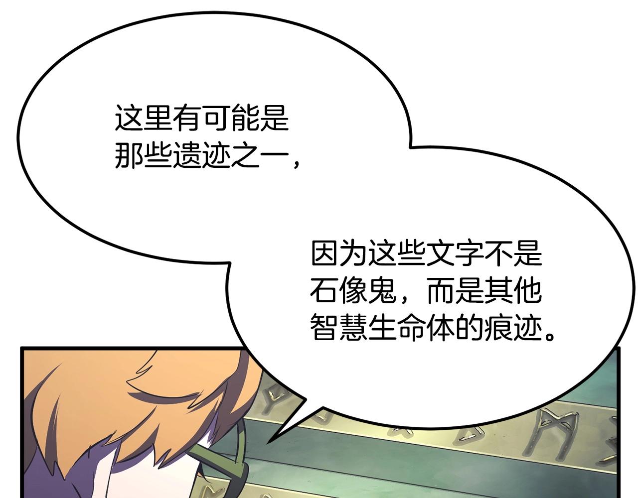 第77话 考核结束！快跑！223